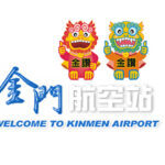 kinmen airport